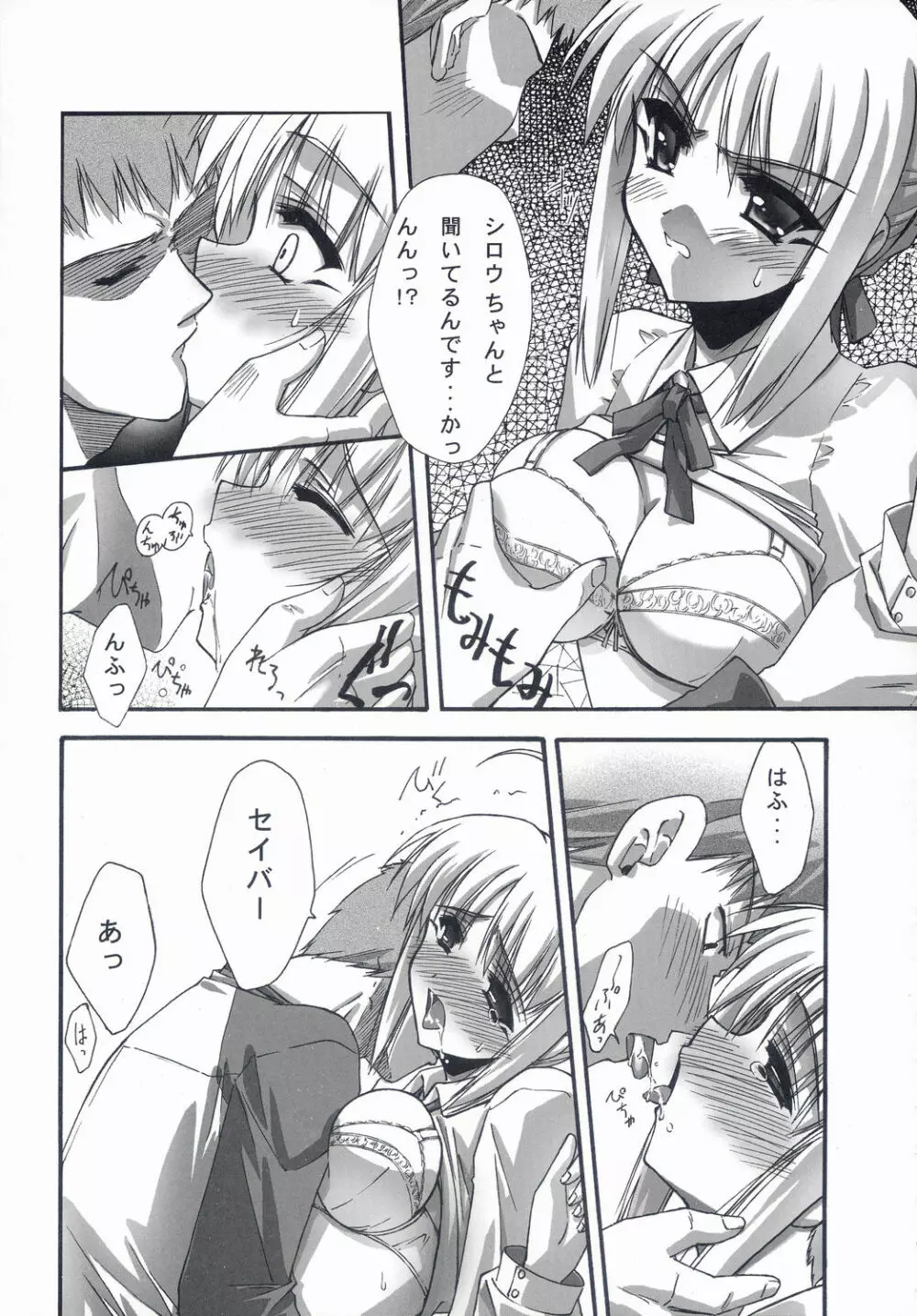 BLUE GARNET XVII Page.28