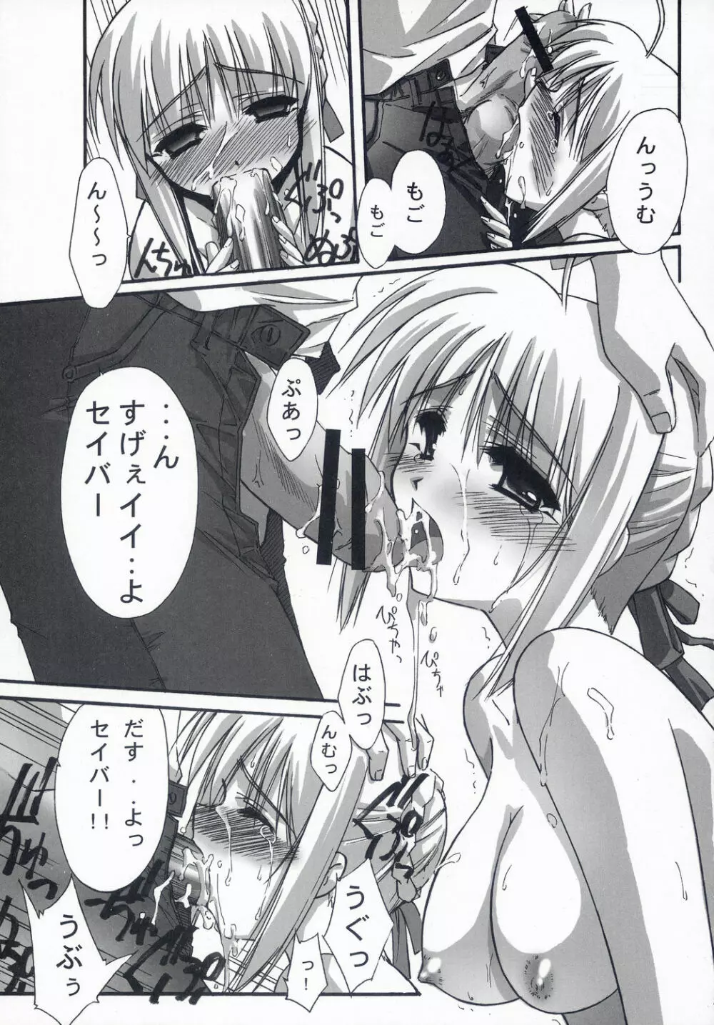 BLUE GARNET XVII Page.40