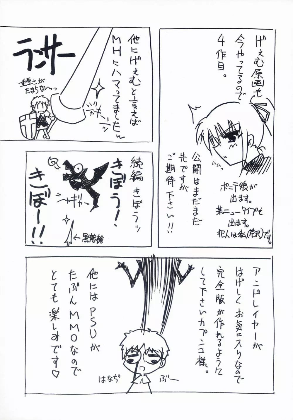 BLUE GARNET XVII Page.52
