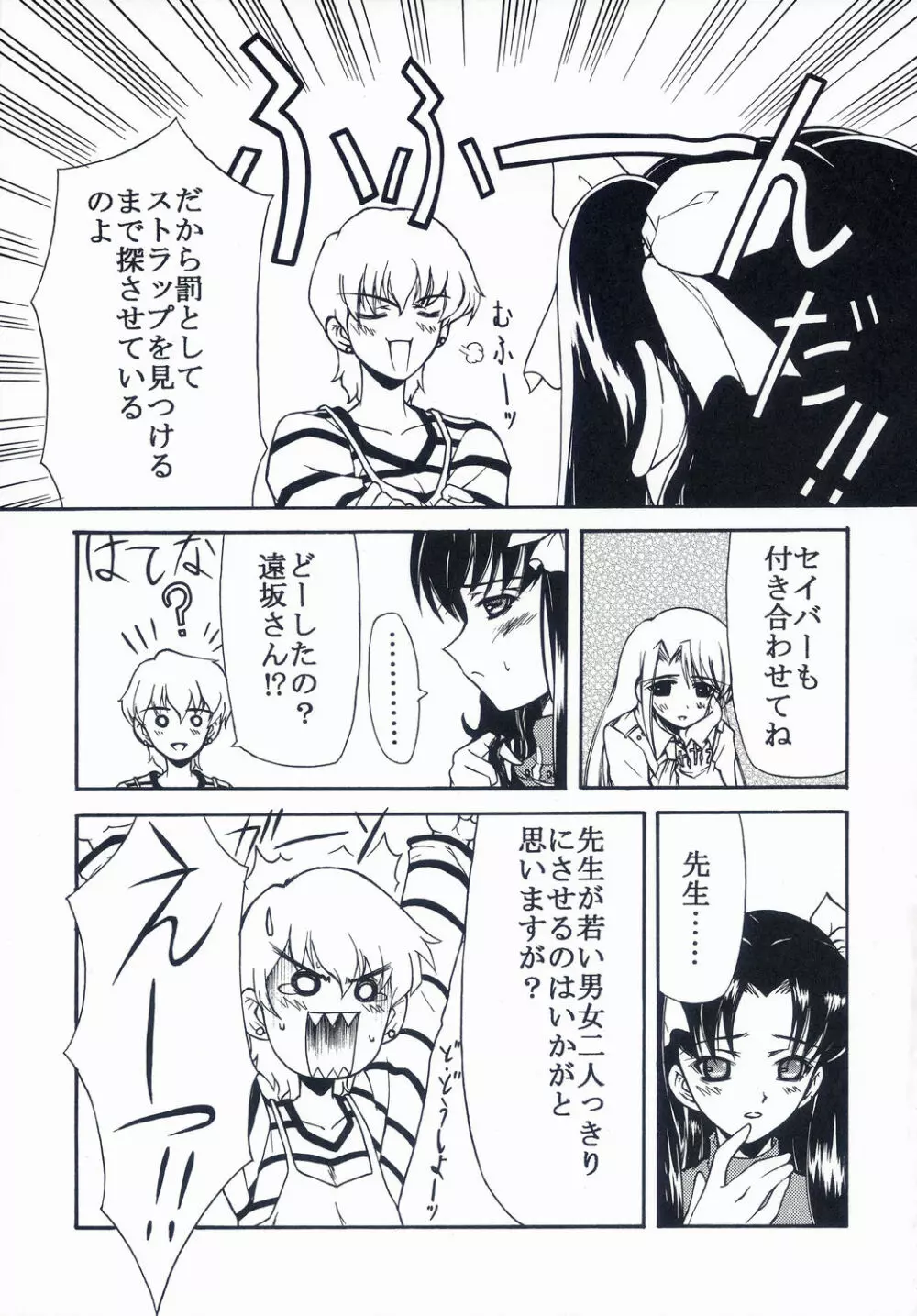BLUE GARNET XVII Page.56
