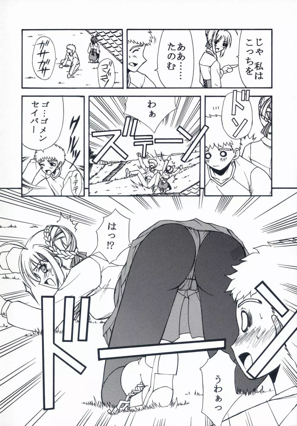 BLUE GARNET XVII Page.59