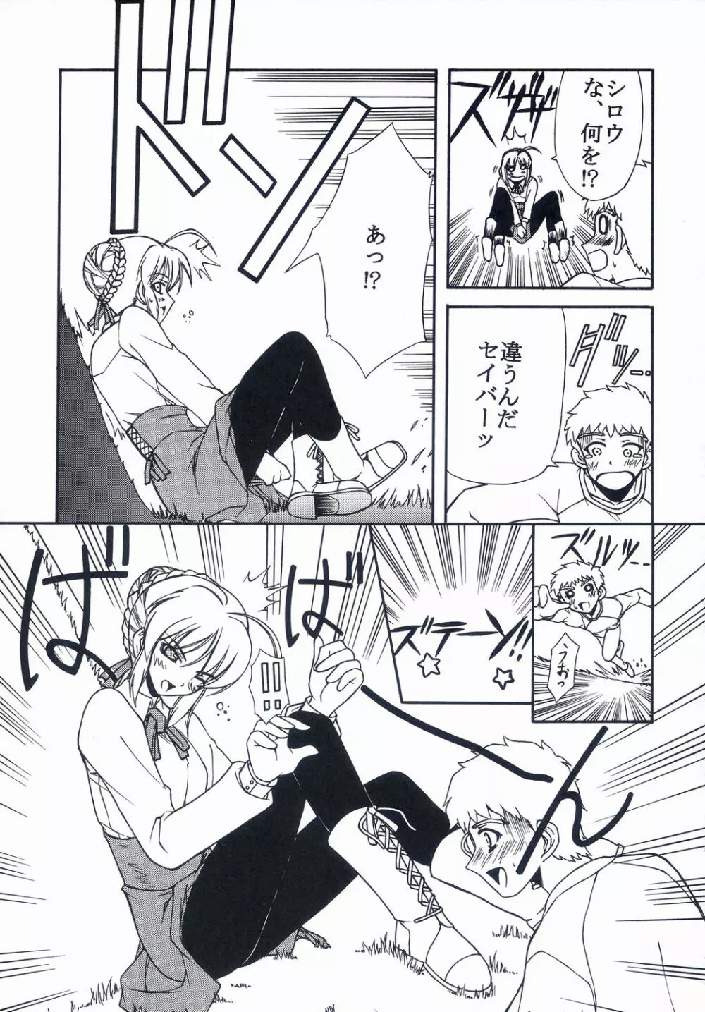 BLUE GARNET XVII Page.60