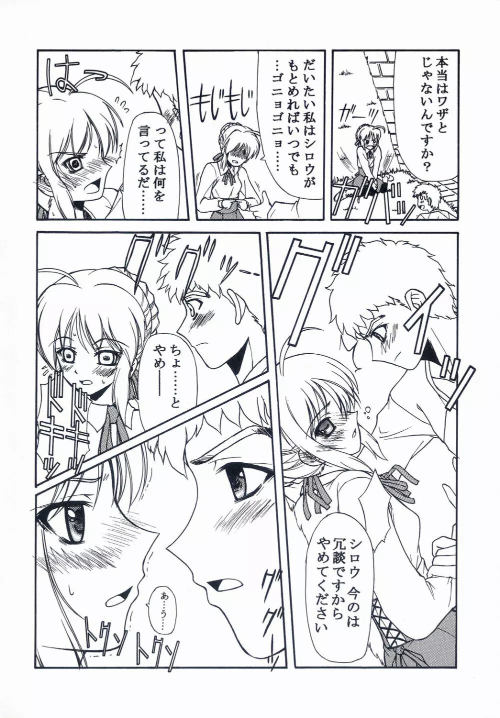 BLUE GARNET XVII Page.61