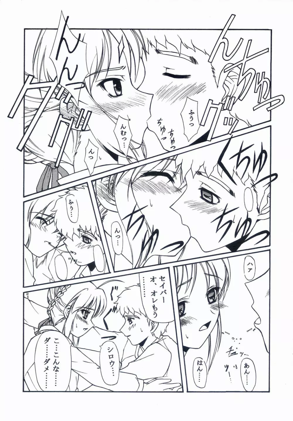 BLUE GARNET XVII Page.62