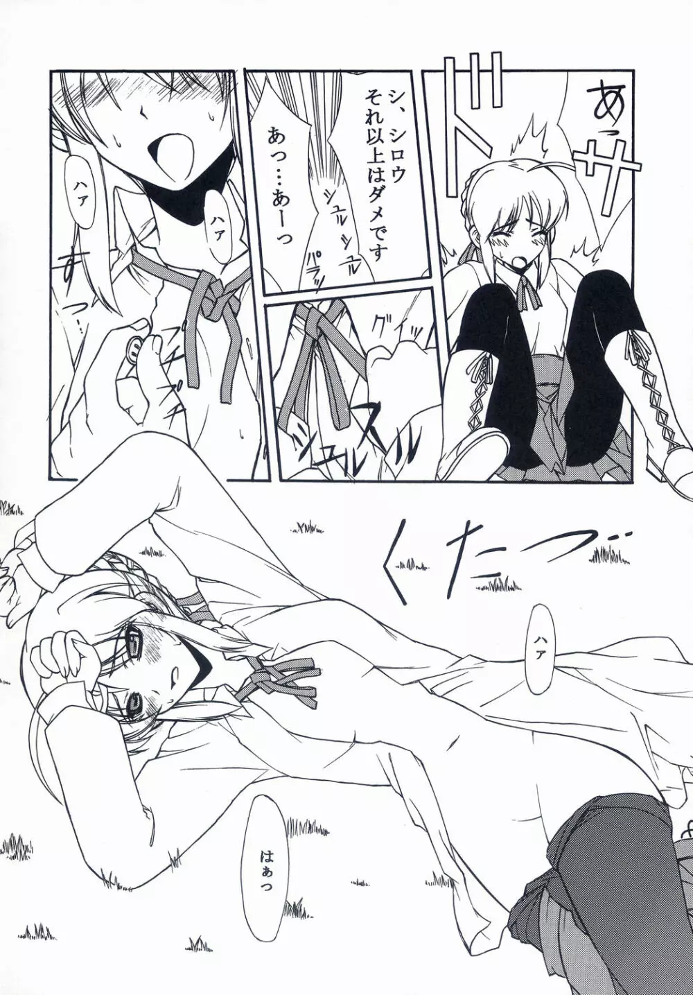 BLUE GARNET XVII Page.63