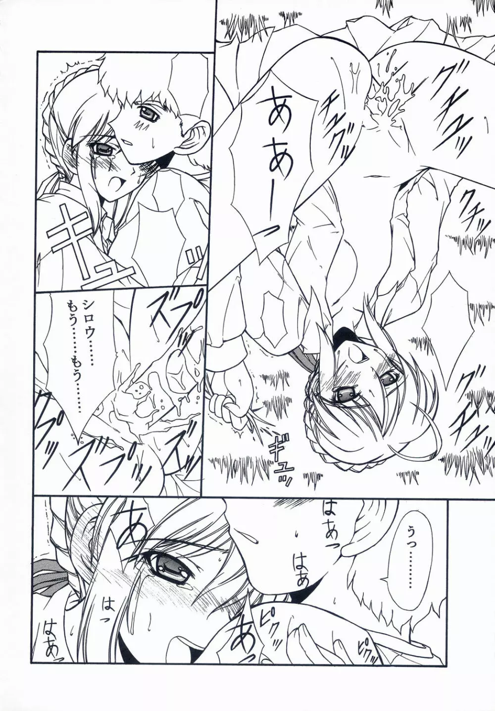 BLUE GARNET XVII Page.67