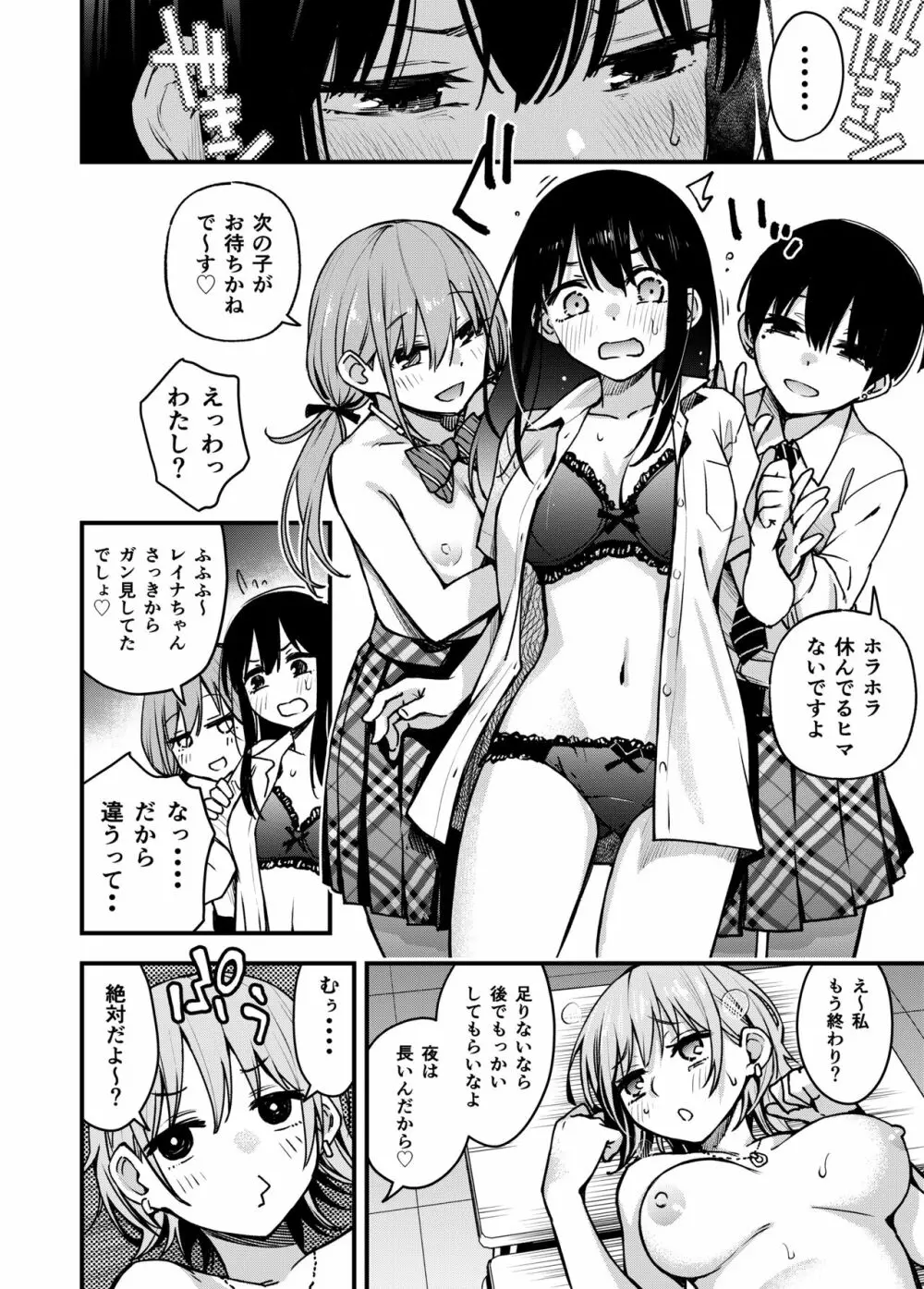 #有料少女3【高額支援版】〜お金を払うと〇〇してくれる女の子〜〈完結〉 Page.58