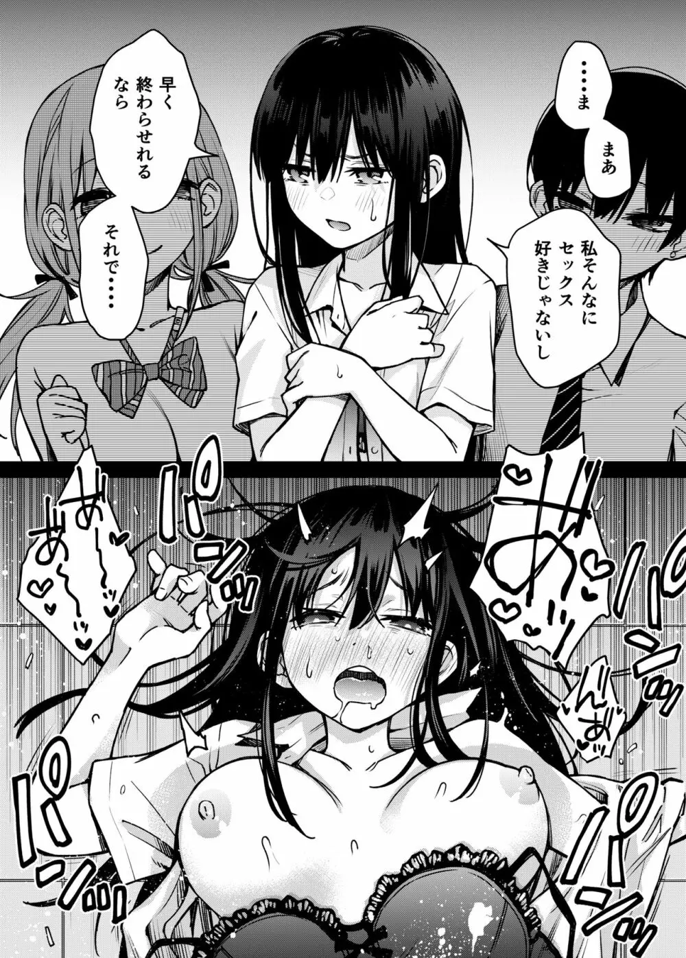 #有料少女3【高額支援版】〜お金を払うと〇〇してくれる女の子〜〈完結〉 Page.60