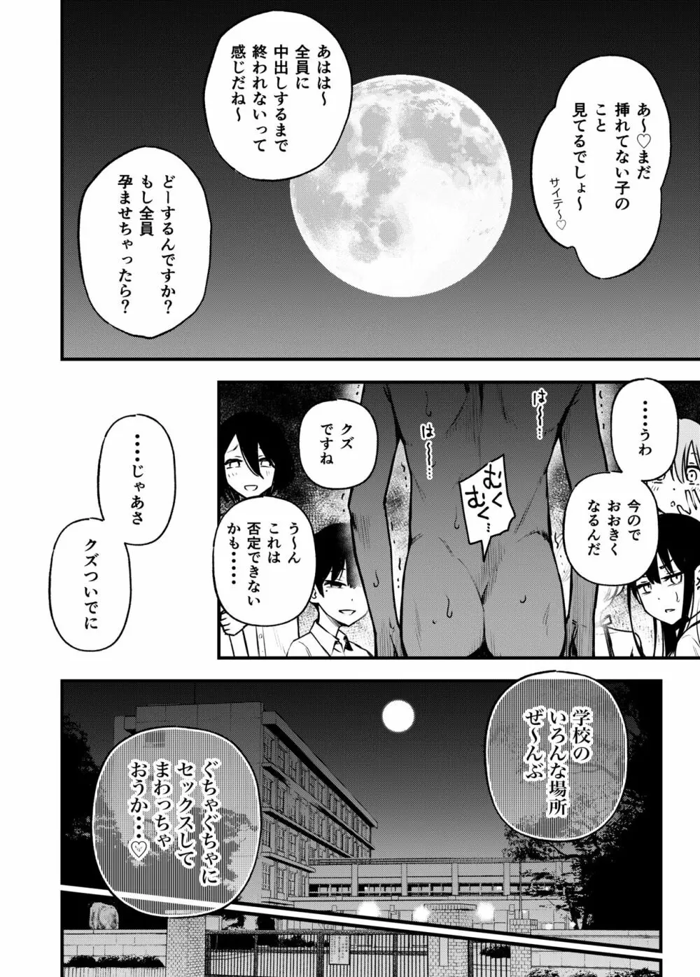 #有料少女3【高額支援版】〜お金を払うと〇〇してくれる女の子〜〈完結〉 Page.84