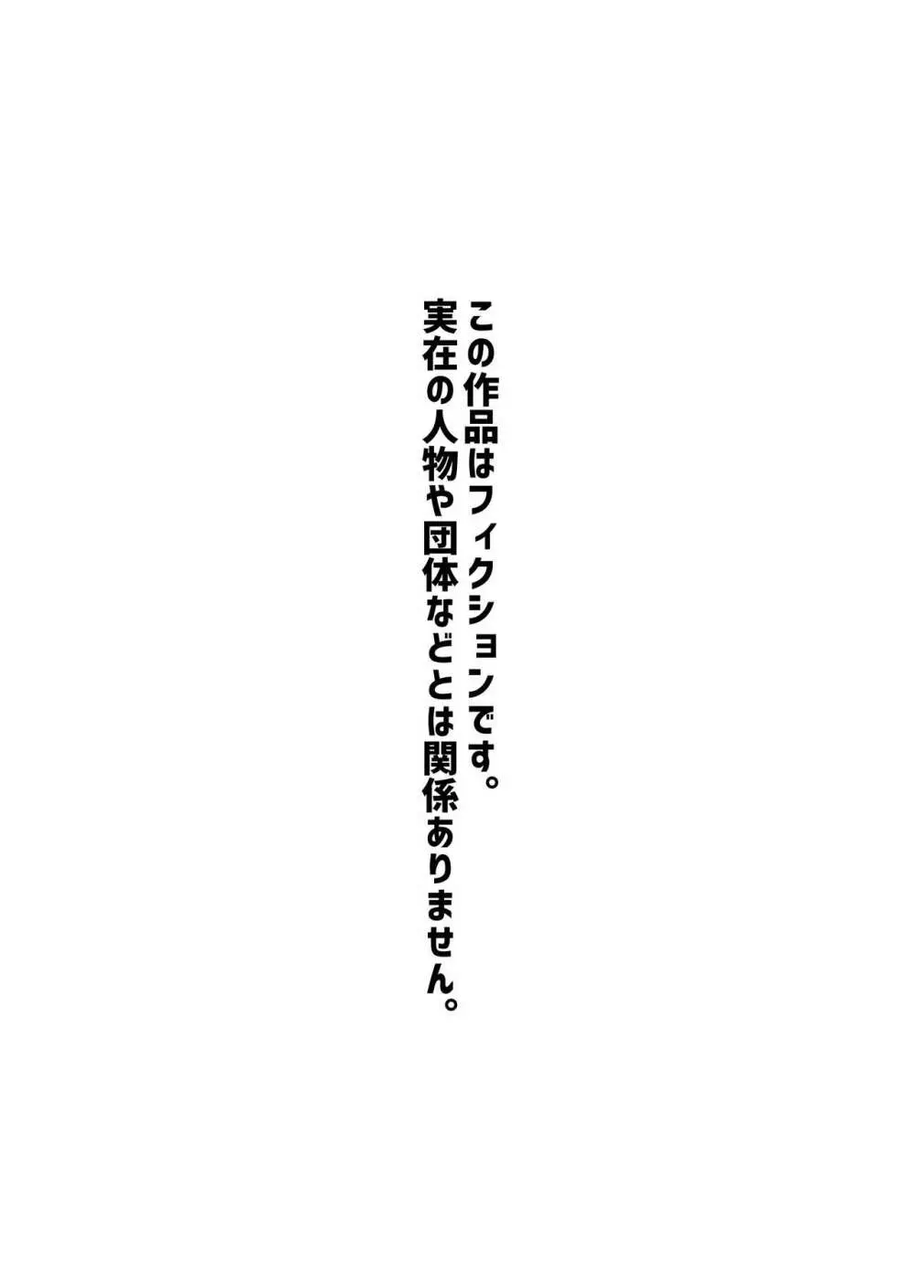 平凡な男子が薬で女になって女としての人生を歩んでいく奴 Page.3