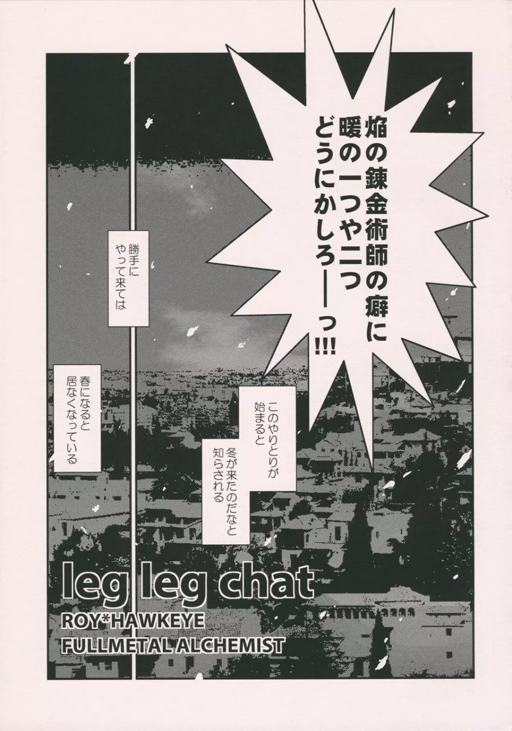 leg leg chat Page.6