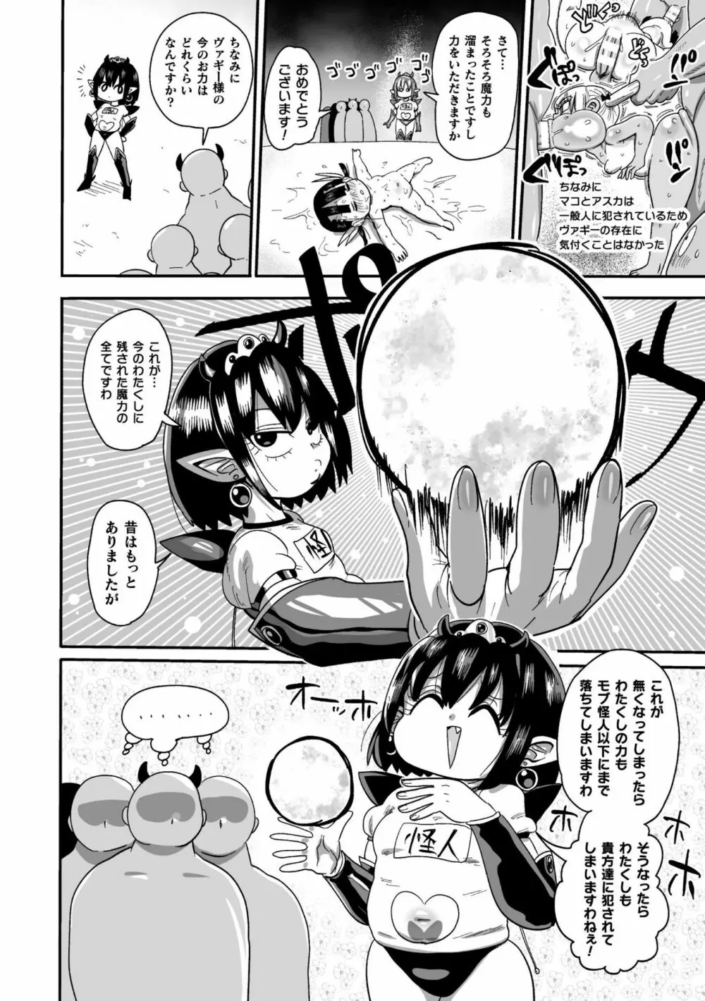 ようせいのまほうしょうじょアナ だい3わ Page.14