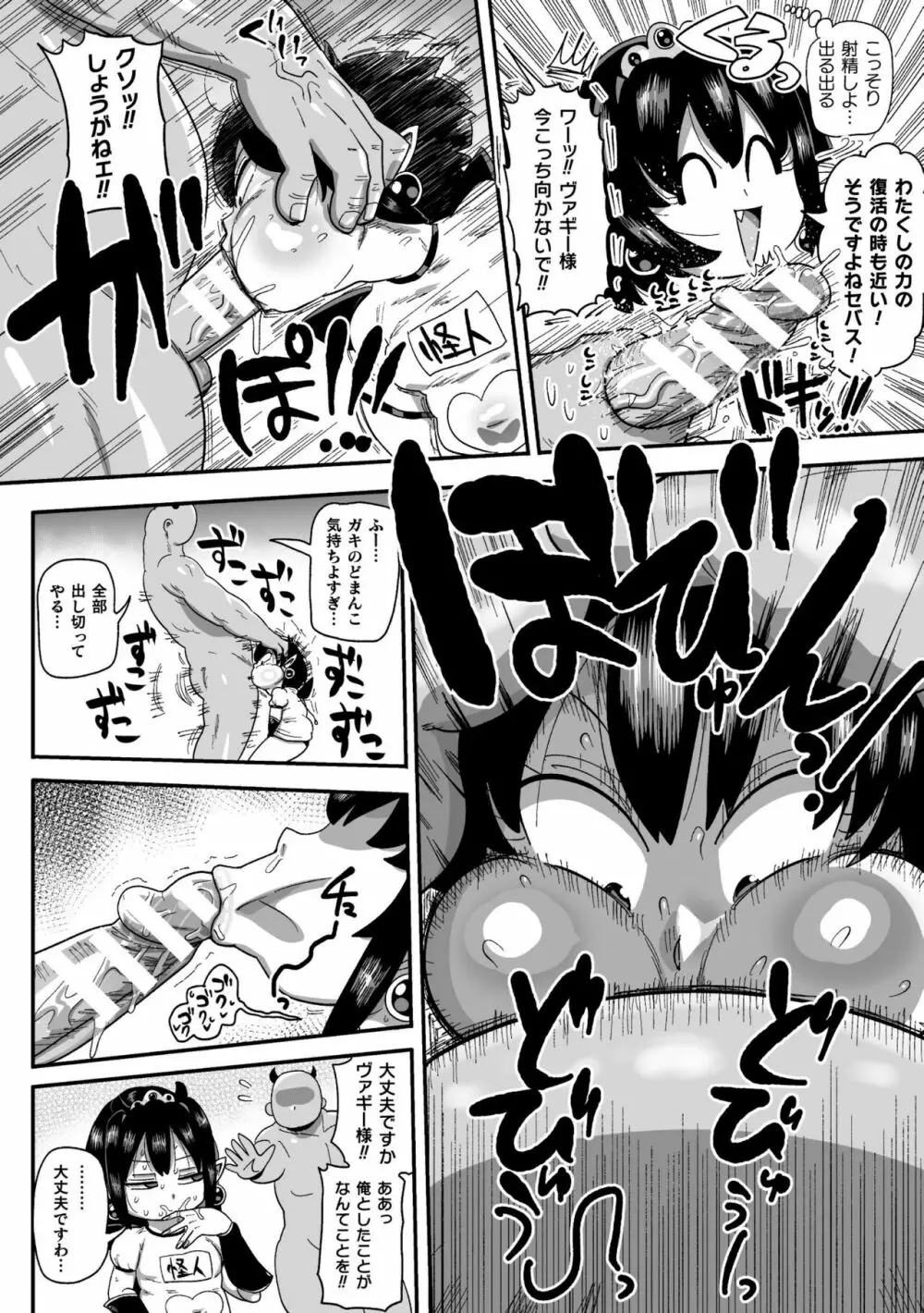 ようせいのまほうしょうじょアナ だい3わ Page.4