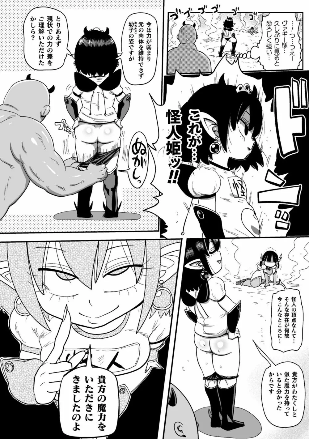 ようせいのまほうしょうじょアナ だい3わ Page.6