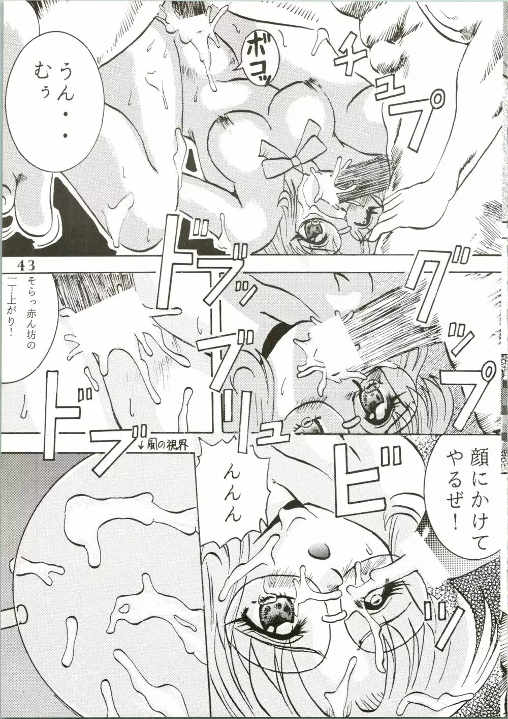 魔女っ娘騎士 Page.45