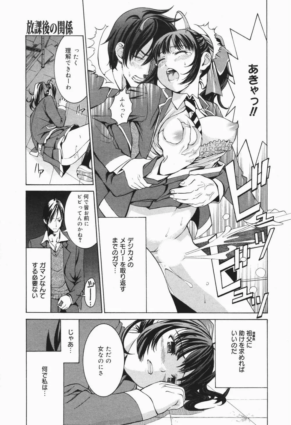 漫画ばんがいち 2007年1月号 Page.13