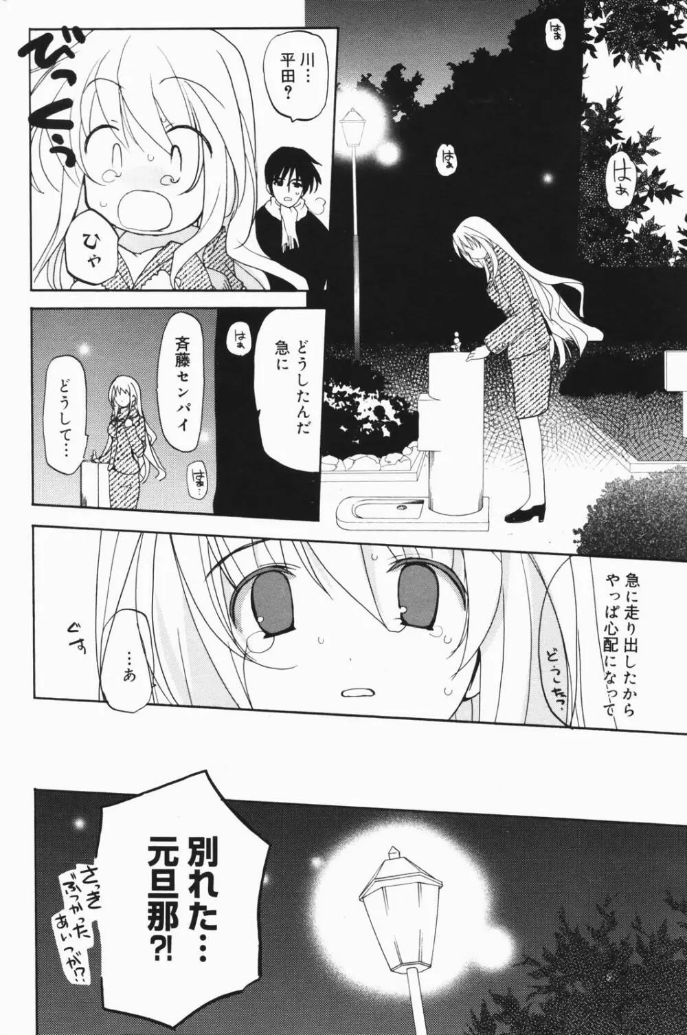 漫画ばんがいち 2007年1月号 Page.190