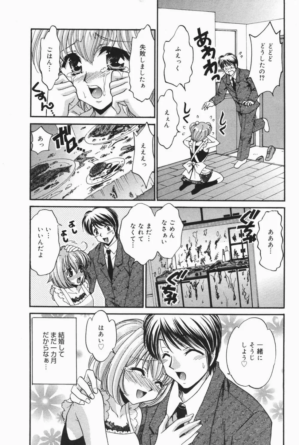 漫画ばんがいち 2007年1月号 Page.225