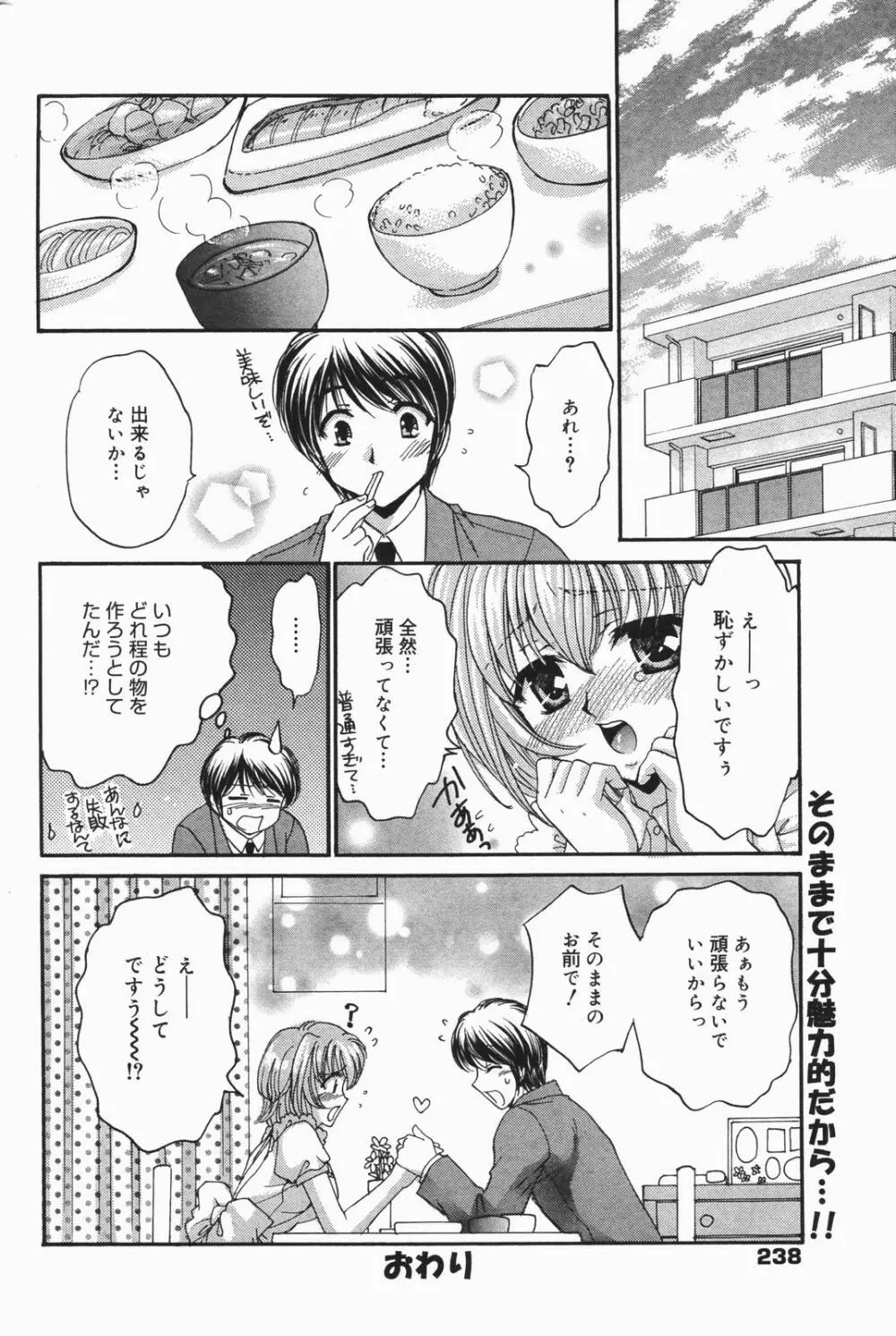 漫画ばんがいち 2007年1月号 Page.238