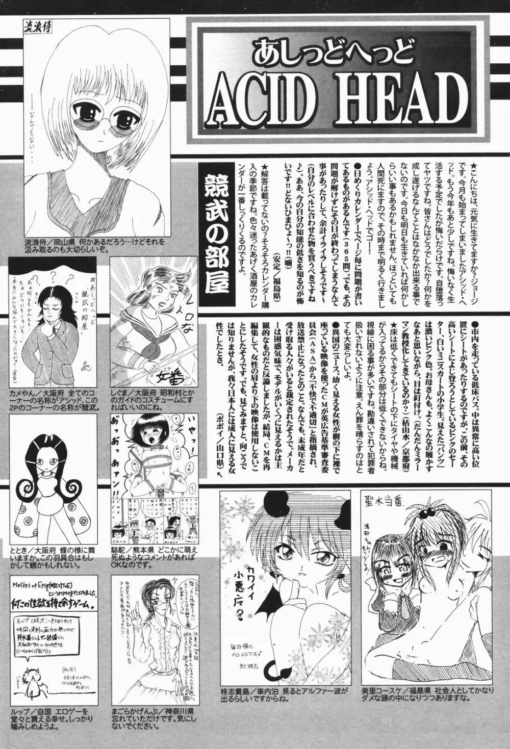 漫画ばんがいち 2007年1月号 Page.256