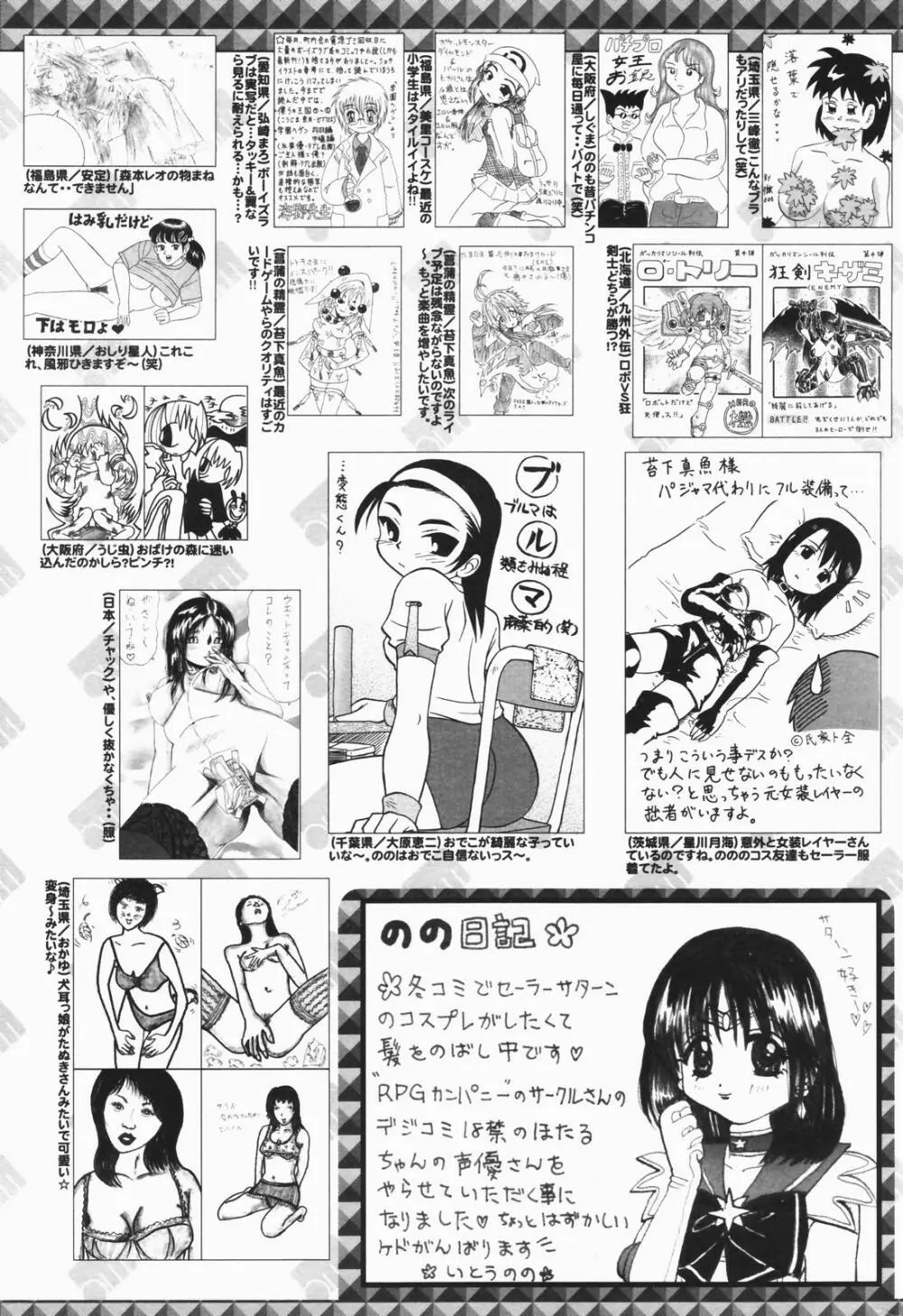 漫画ばんがいち 2007年1月号 Page.259
