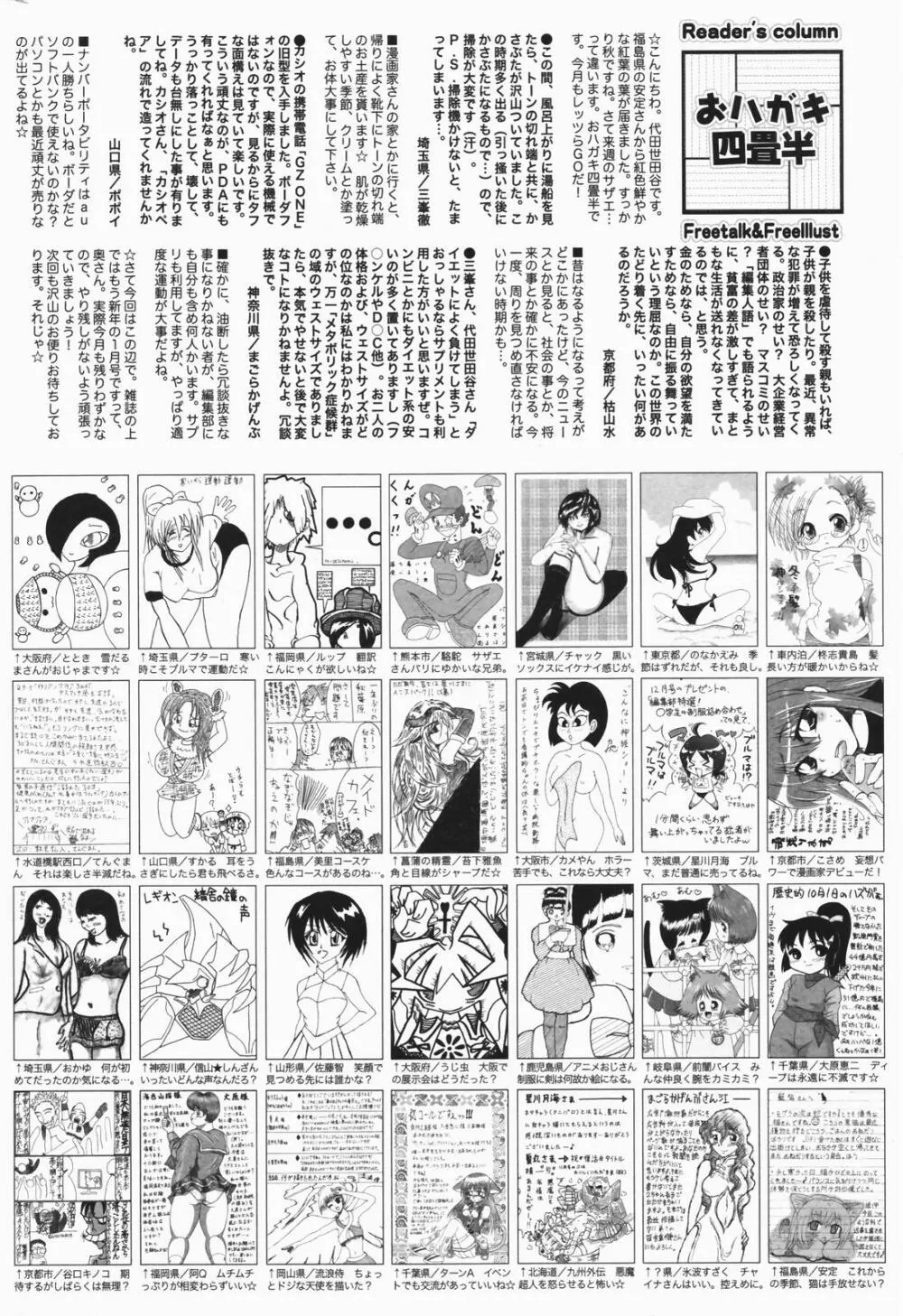 漫画ばんがいち 2007年1月号 Page.260