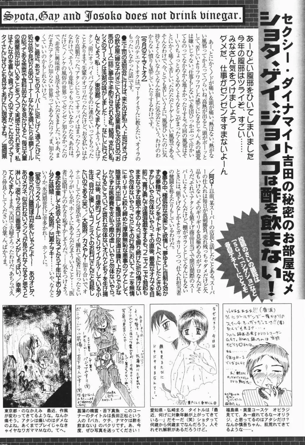 漫画ばんがいち 2007年1月号 Page.264