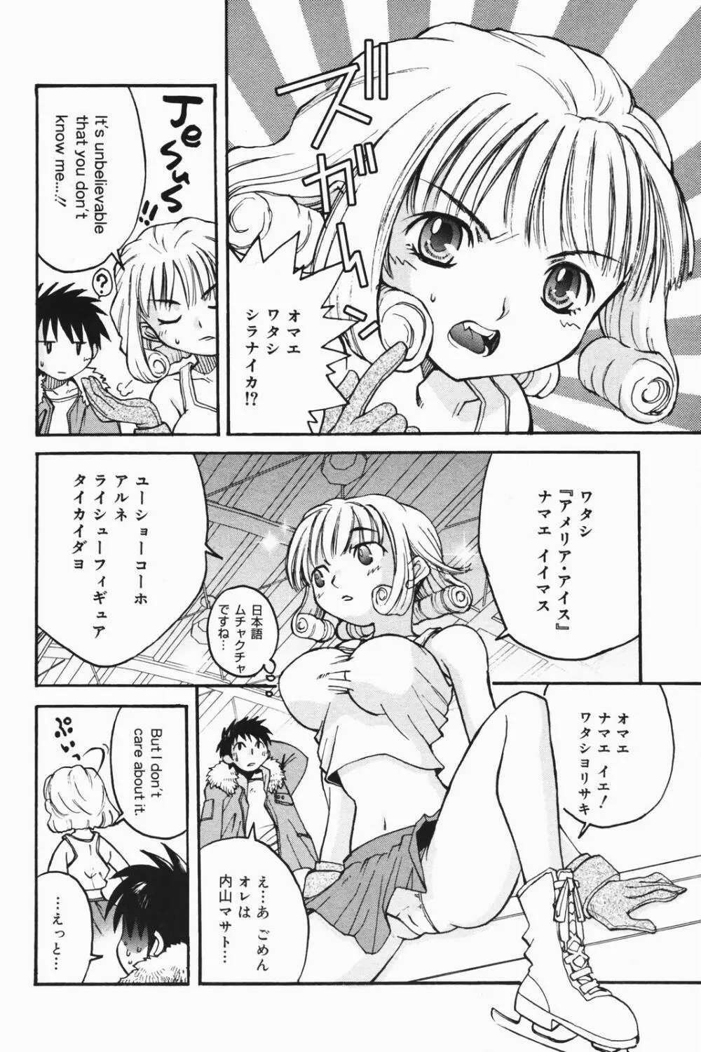 漫画ばんがいち 2007年1月号 Page.60