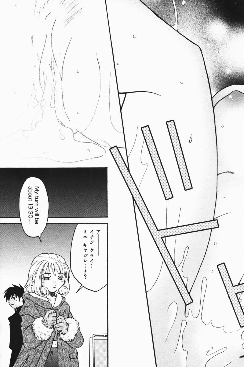 漫画ばんがいち 2007年1月号 Page.73