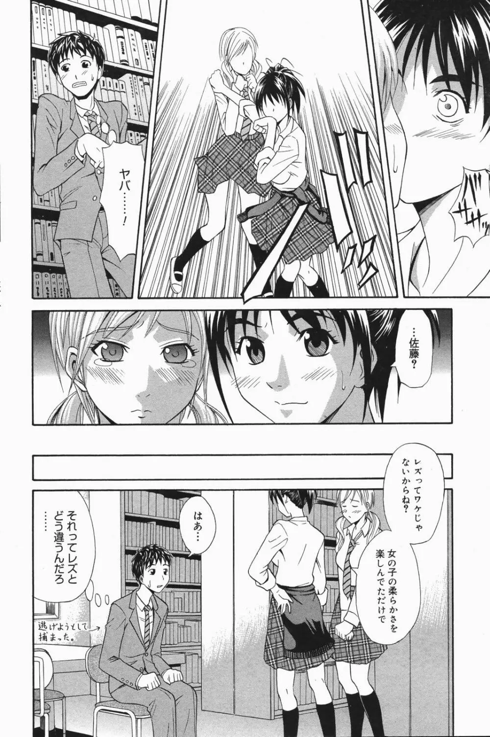 漫画ばんがいち 2007年1月号 Page.80