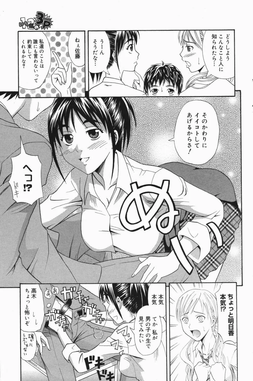 漫画ばんがいち 2007年1月号 Page.81