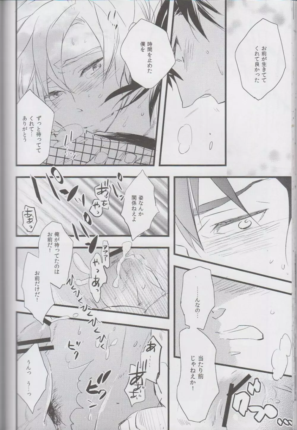 <<落第忍者乱太郎>> オトナノセカイ。/ WARABIX Page.37