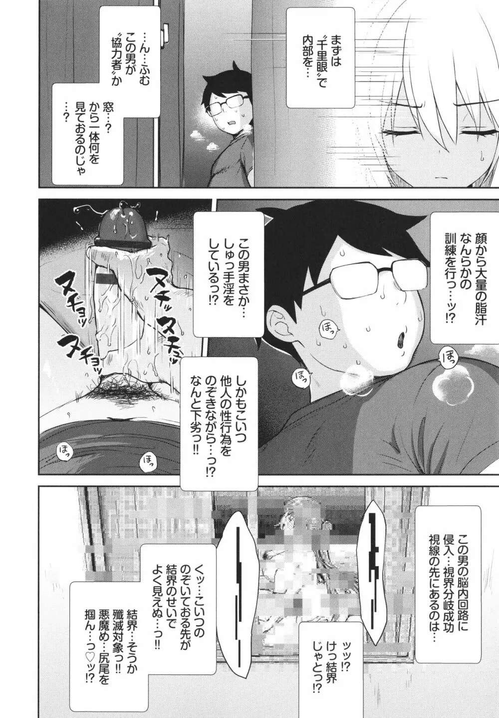 となりのサキュバスちゃん + 8P小冊子 Page.175