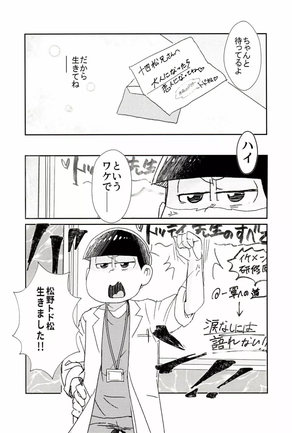 ロマンチックおいかけっこ Page.15