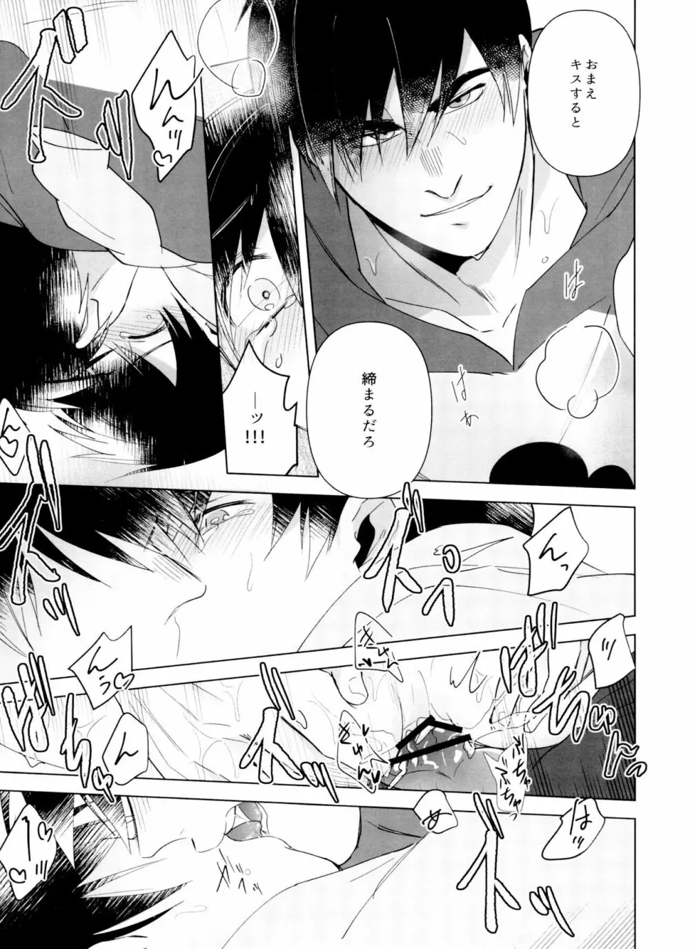 アイワナビー Page.14