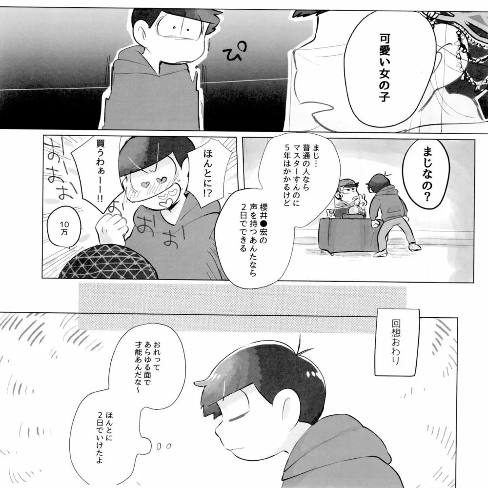 すいみんさいみん Page.46