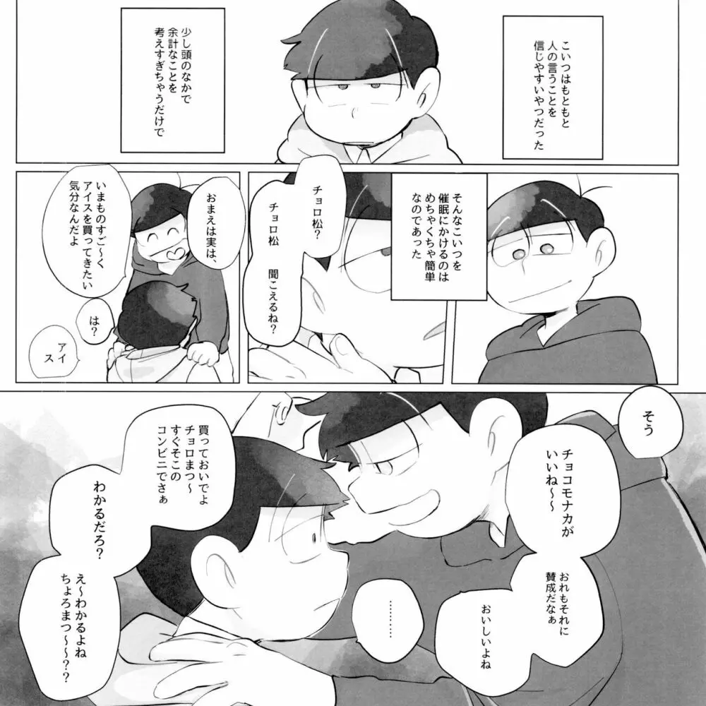 すいみんさいみん Page.47