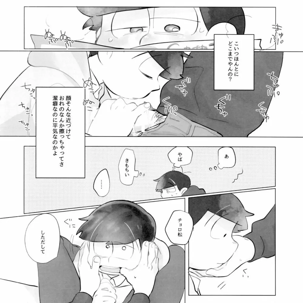 すいみんさいみん Page.57