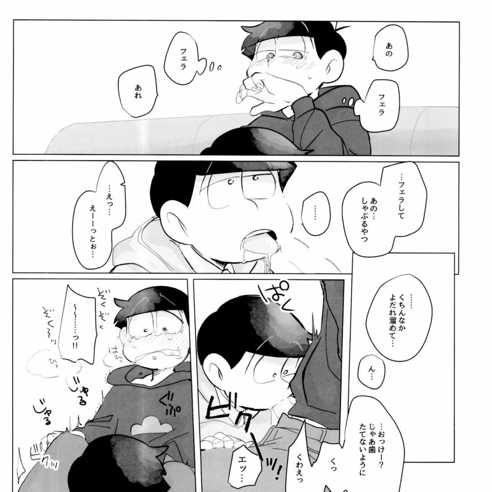 すいみんさいみん Page.59