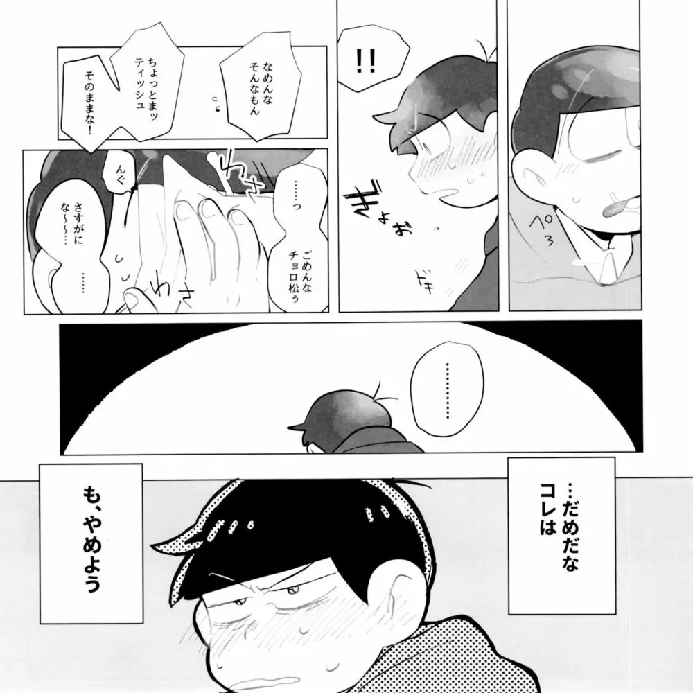 すいみんさいみん Page.62