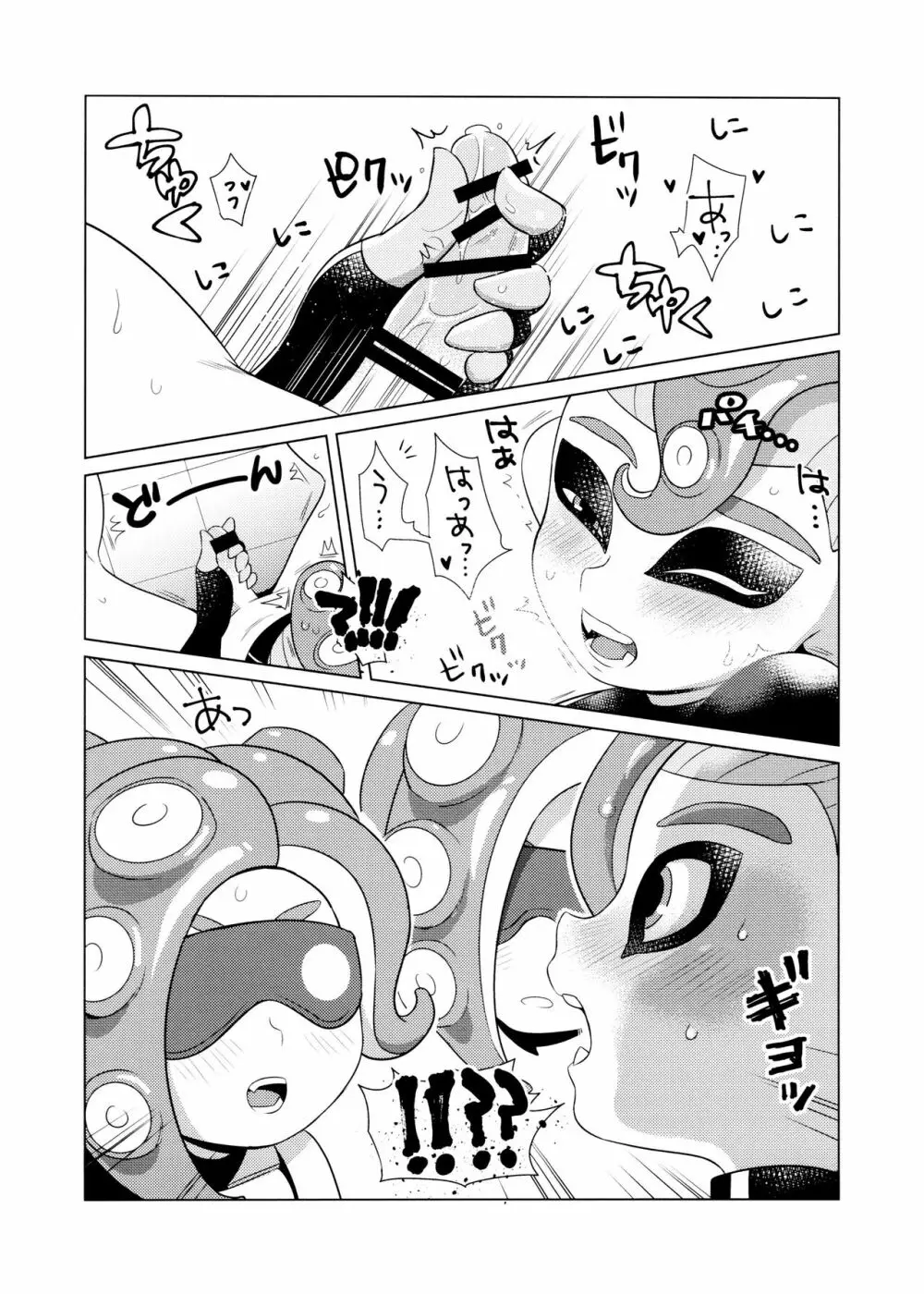 オクトパスタンプ Page.11