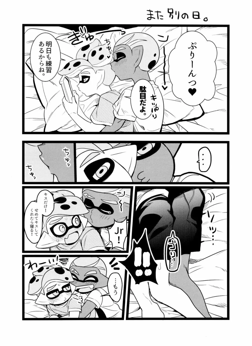 はにぃぐろう Page.29