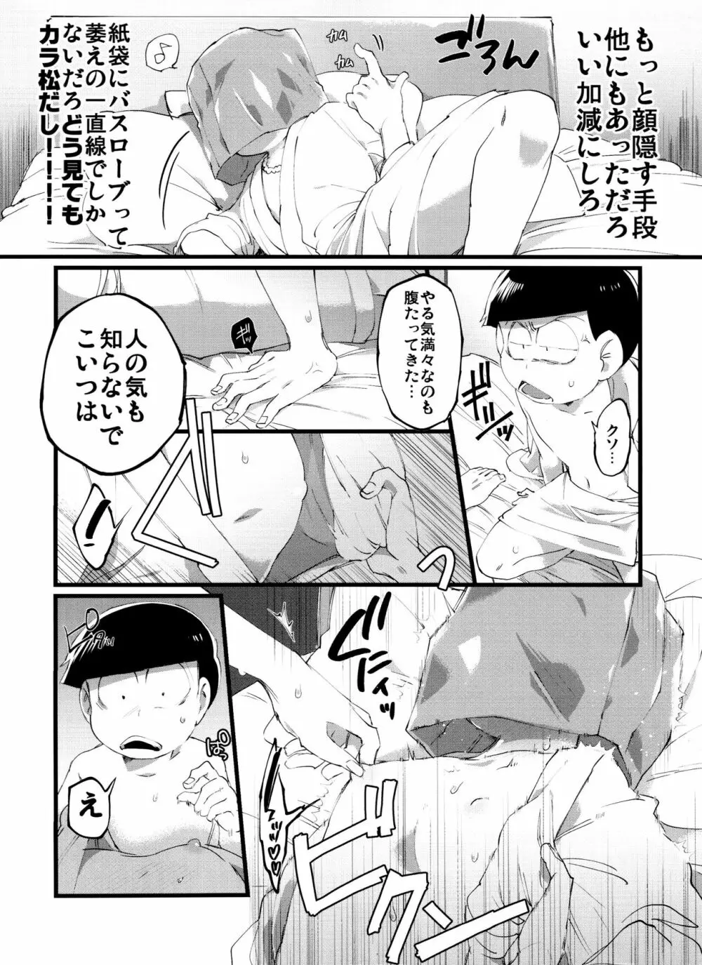 「もう普通に好き～!」 Page.10