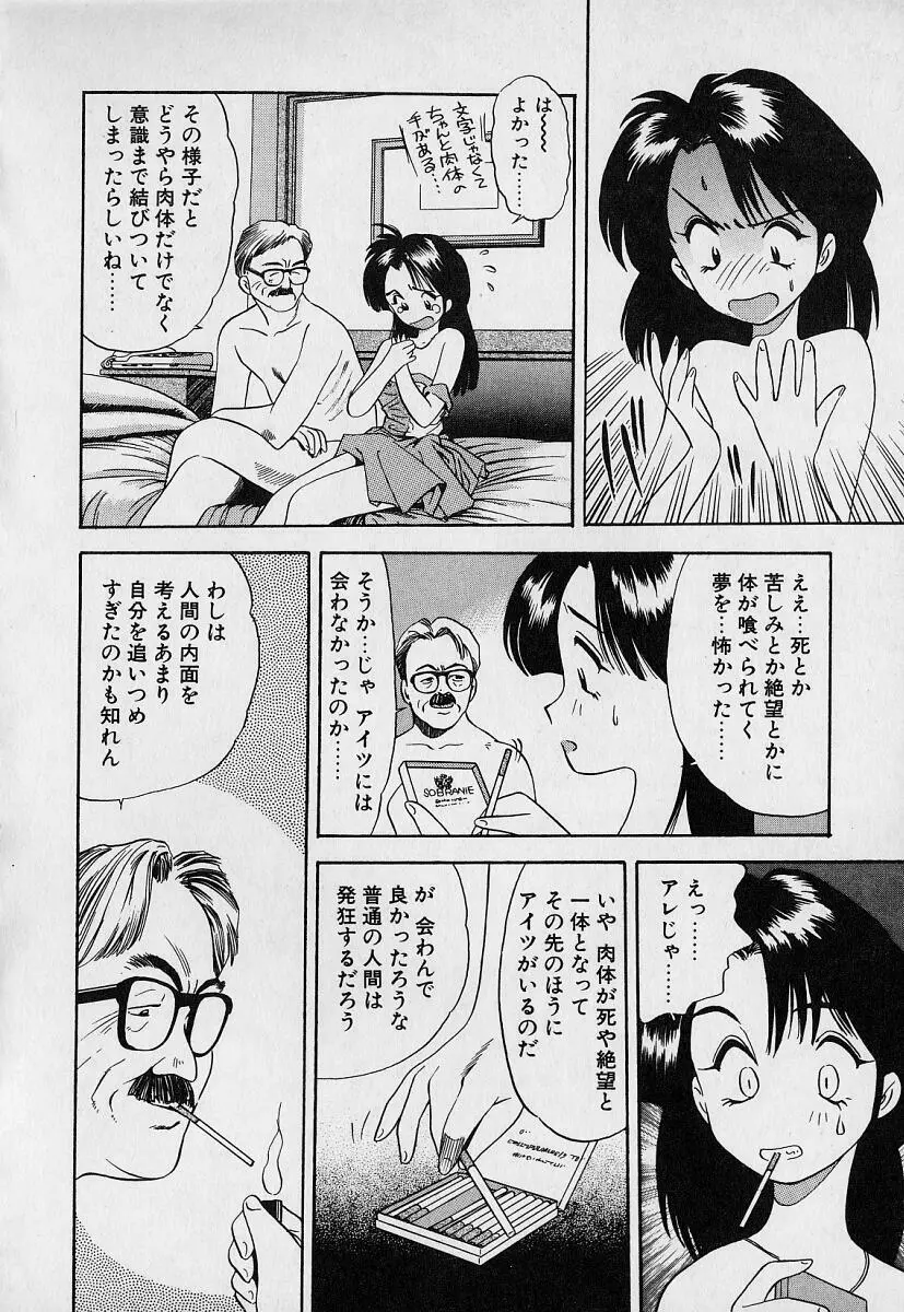 ぺかぺかの洋航娘1 Page.48