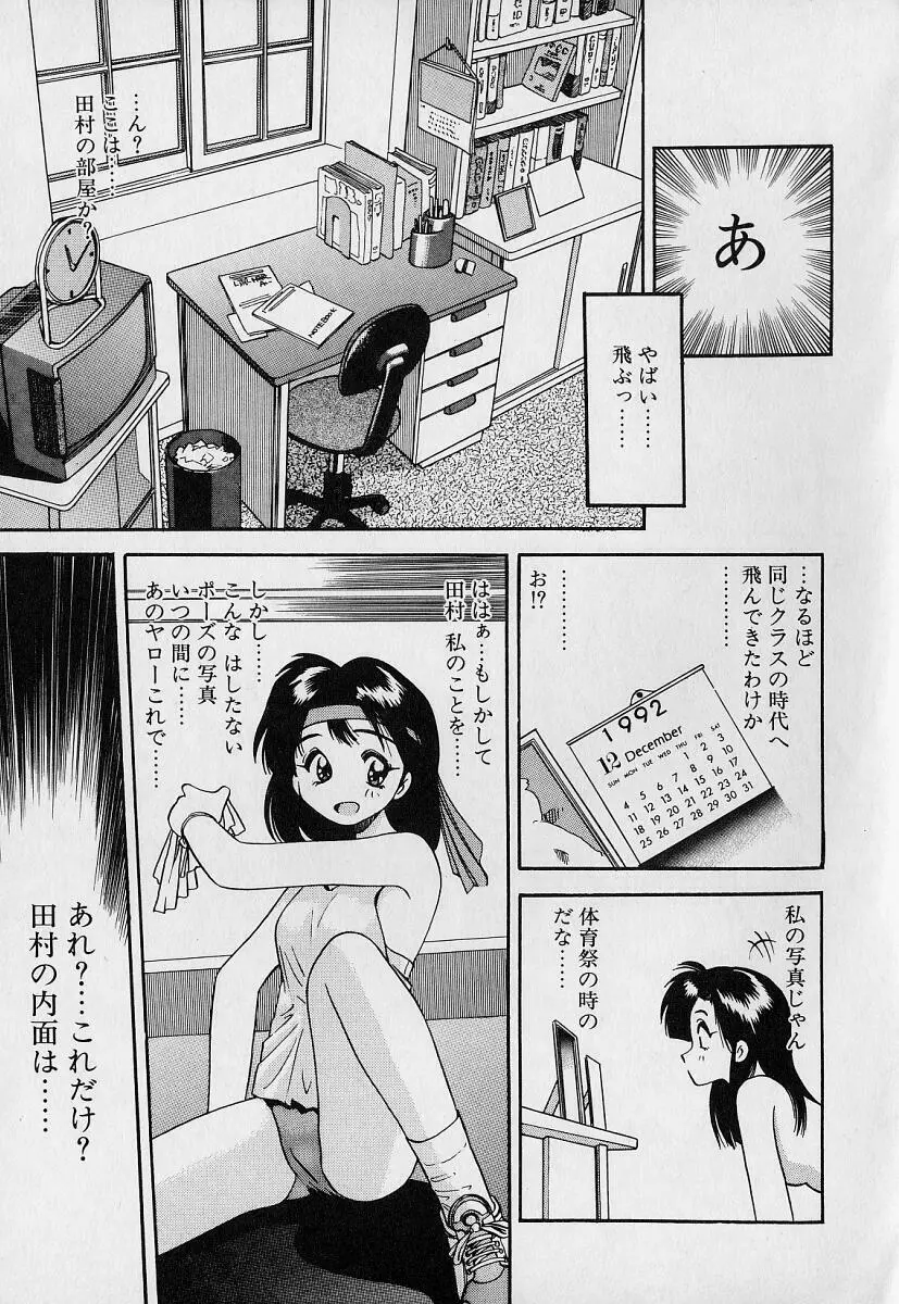 ぺかぺかの洋航娘1 Page.89