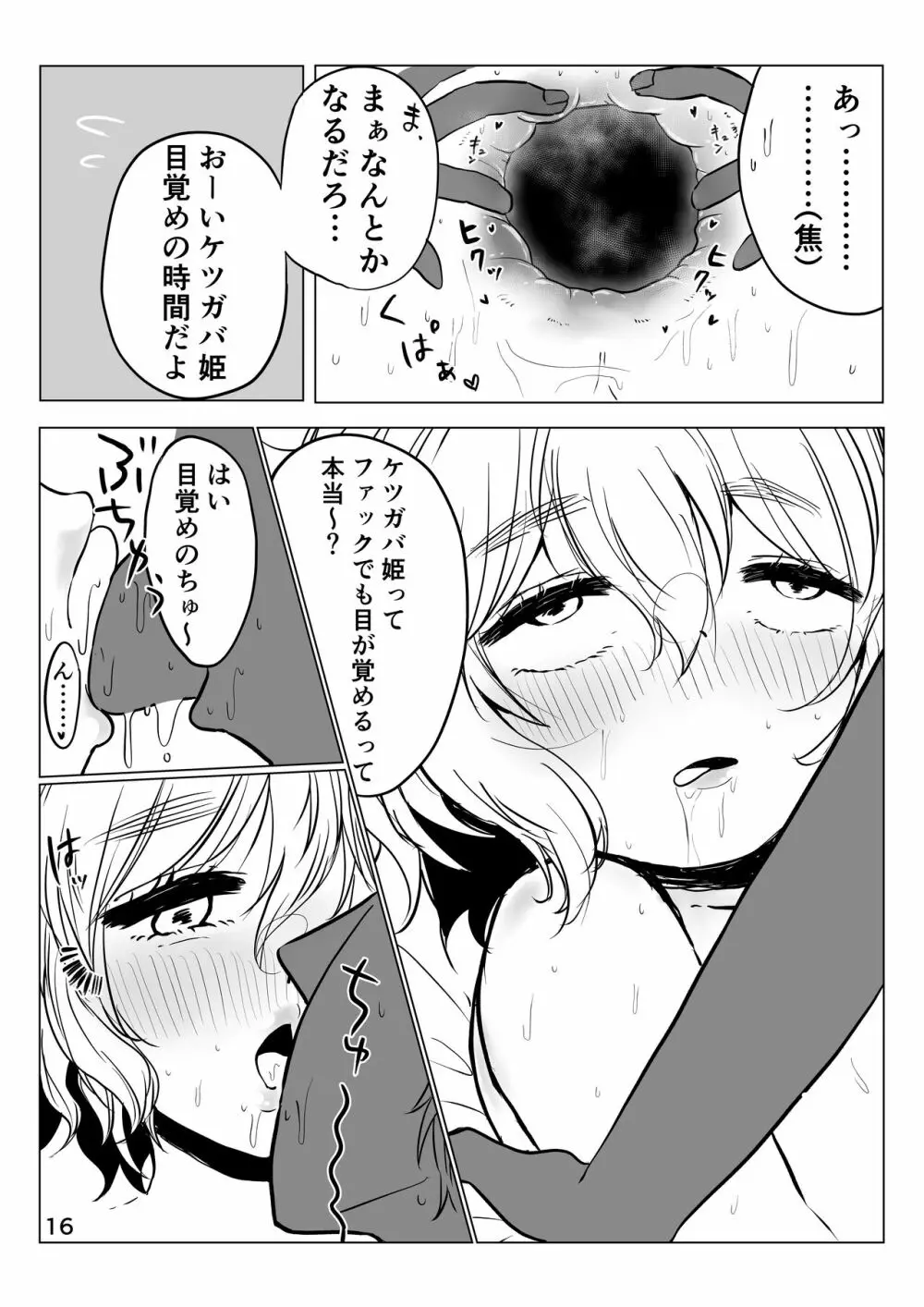 レティさん素人AVやるってよ。 Page.17