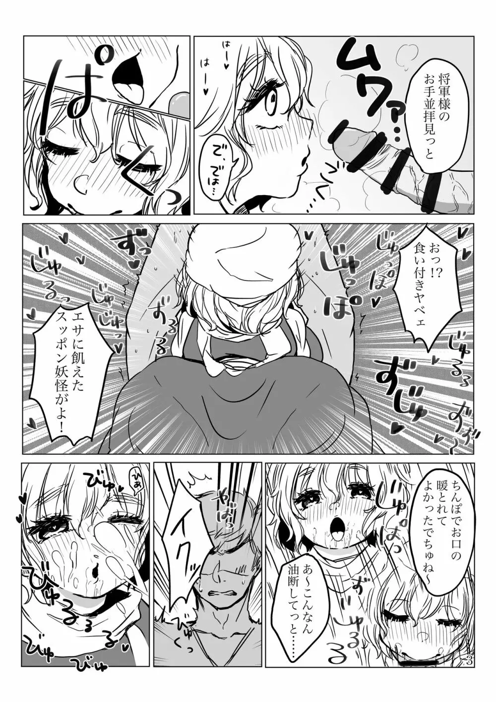 レティさん素人AVやるってよ。 Page.4