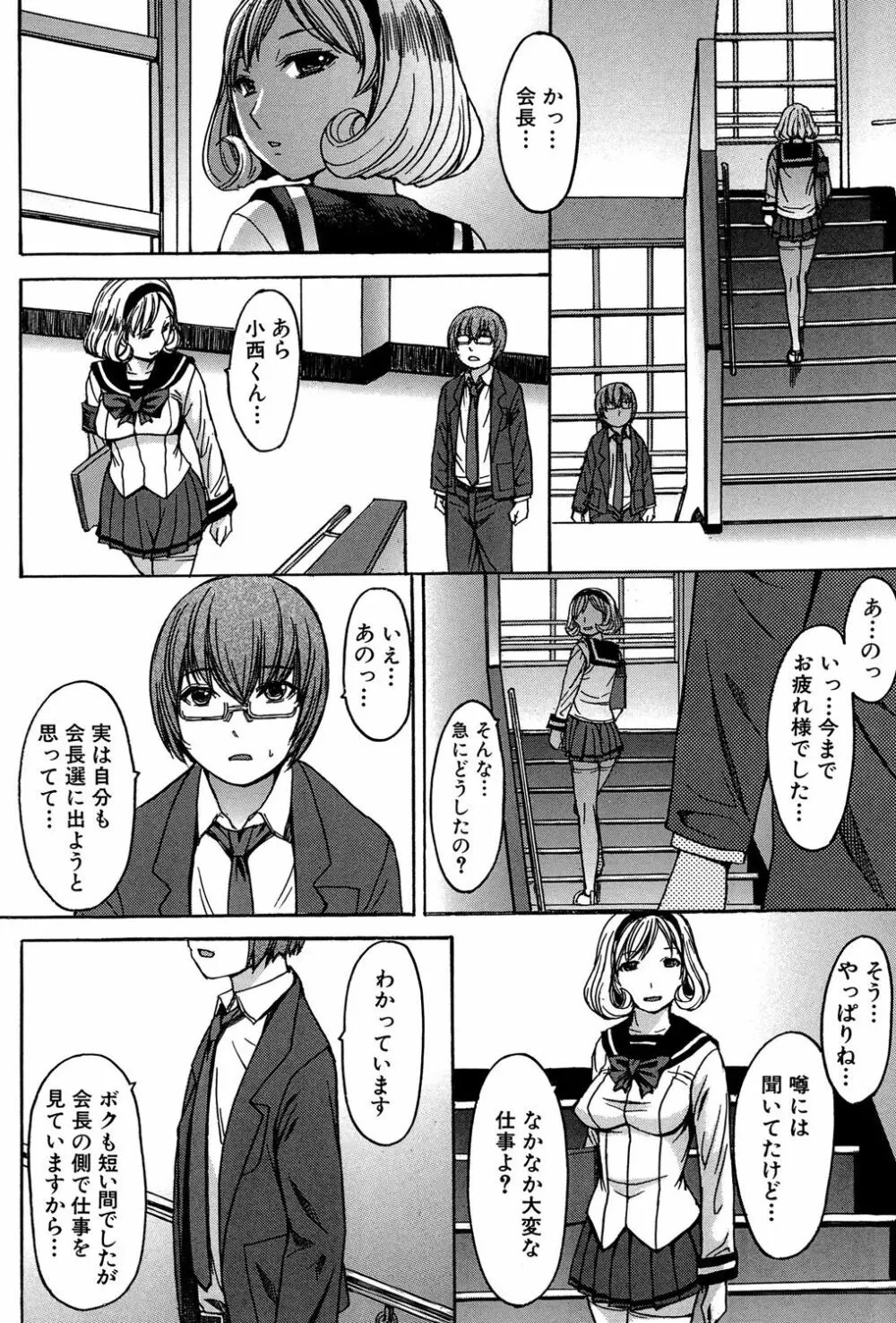 アシガミ Page.13