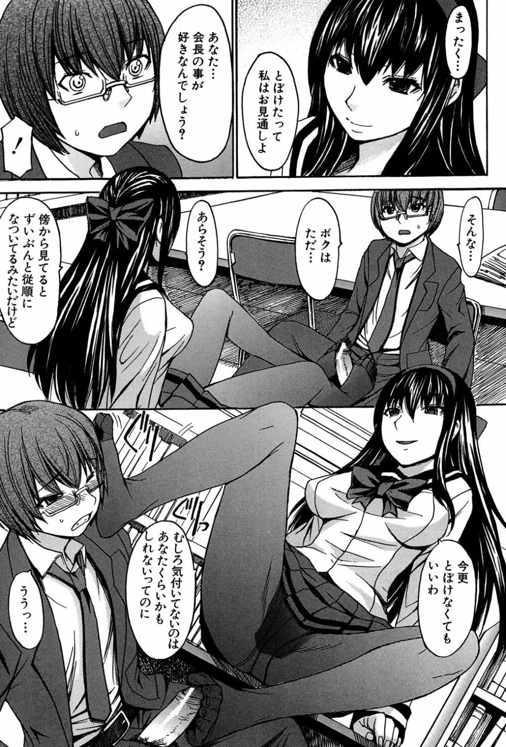 アシガミ Page.18