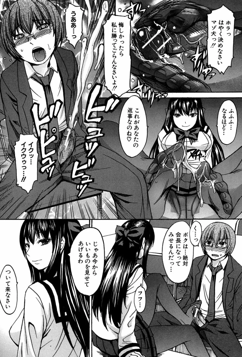 アシガミ Page.20